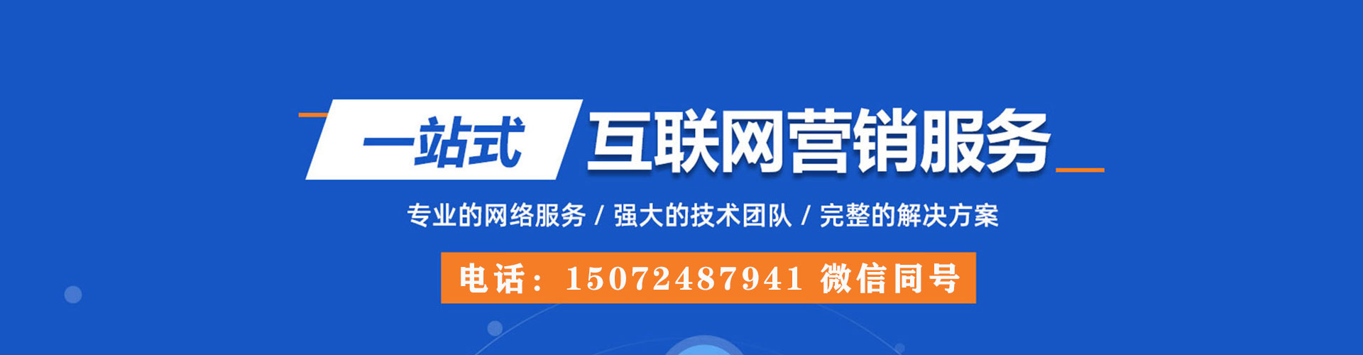 清苑如何百度推广