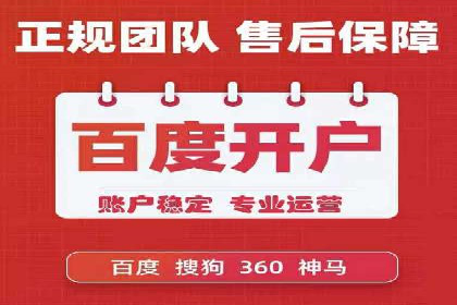 百度竞价推广公司案例：旅游行业精准推广